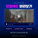 김중권 | 순천보컬레슨,음악연습실 오페라하우스에서 김중권 바리톤에게 레슨받기!