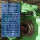 금강ENG