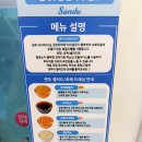 샌두 - 통영시 죽림3로 23-57 | 태안군맛집 샌두 태안점 샌드위치 포케 후기