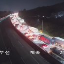 경부상줄 대전 이미지