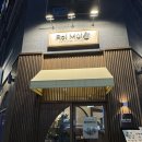 가정동 루원시티 술집 쌀국수 반쎄오 로이무이 후기