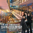 참소리축음기박물관 | 강릉 실내 가볼만한 곳 참소리 에디슨 손성목 영화 박물관 내돈내산 후기