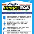 닥터집수리 이미지