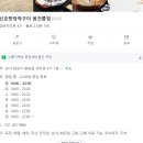 신호등장작구이 이미지