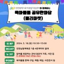 인천광역시 남동체육관 체육관 이미지