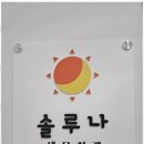 판교세무회계사무소