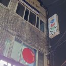 돌 당구장 이미지