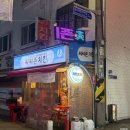 씨씨존 | 🍗 작전역 씨씨존치킨 방문 후기 | 치킨부터 감자전까지 든든하게!!