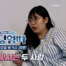 MBN 고딩엄빠 / 동영상 이미지