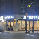 등촌샤브칼국수 앞산점 네이버블로그