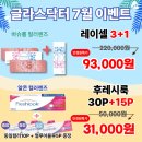 글라스닥터 안경원 신이문역점 | ♥글라스닥터7월 팩렌즈할인전♥