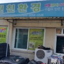 북일농장 이미지