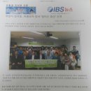 부천여월 2단지 IBS뉴스 보도기사 자료입니다 이미지