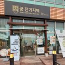 궁잔기지떡동탄 | 동탄떡집추천 아침식사 및 아이들 간식으로 최고인 궁 잔기지떡 동탄점 솔직후기