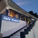 카페 씨에스타 2호점 이미지