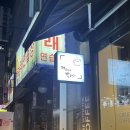 제일로 35번길 네이버블로그
