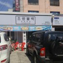 뉴영빈장 | 초량 불백 시청 주변 맛집