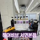 봉추찜닭태화대공원점 | 서면모발클리닉 추천 헤어비브 서면본점
