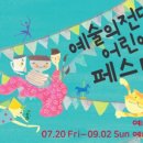 어린이 가족 페스티벌 이미지