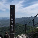 씨유 도봉오봉초점 | 초여름의 도봉산을 오르다 (1)