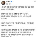 우원식 국회의장 페북 이미지