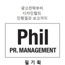 필기획 네이버블로그