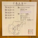 한국인포서비스㈜ | 북큐슈 히타 온천 호텔 숙소, 히타온센 하나노키 리버 테라스 (Hita Tenryosui no Yado) 이온 마트