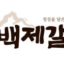 안성갈비(본점) 이미지