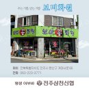 전주효문중학교 이미지