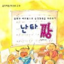 숟가락장단 이미지