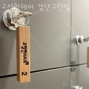 고정현헤어 검단그린점 네이버블로그