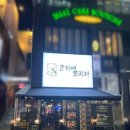 더 꼬치다 | 인계동 고깃집 추천 수원 나혜석거리 고기에꼬치다 후기