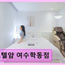 리베라모텔 | 호텔얌 여수학동점 청결과 편안함에 집중한 숙박