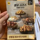 비에이치씨치킨진평점