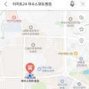 이마트24 여수스위트엠점 네이버블로그
