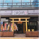 코코이찌방야 평택험프리스점 | 팽성읍 맛집 탐방 (3): 여권 없이 떠나는 세계 미식 여행