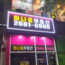 경관공인중개사사무소 이미지