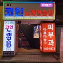 프렌즈노래연습장 이미지