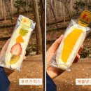 스타벅스 대전둔산로점 | [공지] 대전 과일산도 맛집 페로니코 산도 후기｜주말 웨이팅 1등 도착 리얼 방문기