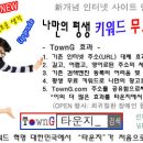 타운지
