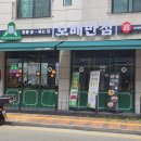 보배반점광교