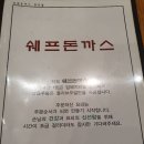 [군포 돈가스맛집] 산본(폴리텍)공고, 둔전초 근처＜쉐프돈가스＞돈가스의 한국식 진화, 고구마돈가스, 일식과 이태리식과 한식의 만남 이미지