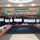 포항화학