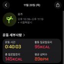저녁)다이어트요가 네이버블로그