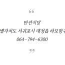 만선식당 - 남구 봉덕남로 36 | 만선식당