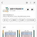 원흥아이제일병원 이미지