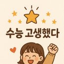클럽씨제이매점 | 2026 수능 끝! 수험표로 최대 61% 할인받는 법 (놀이공원·영화·외식 총정리)