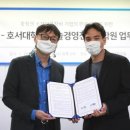 호서대학교 경영대학원 이미지