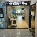 위례민정형외과의원 이미지