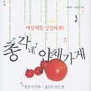 총각네야채가게 - 영등포구 국제금융로 86 | 총각네야채가게